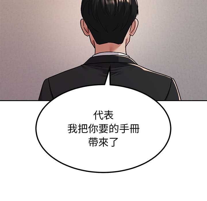 要成為男子漢第7話