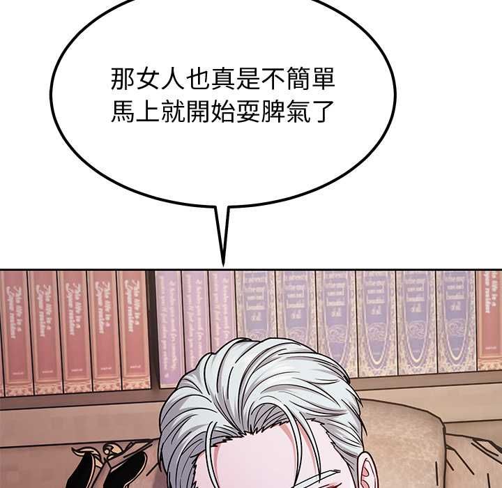 要成為男子漢第7話