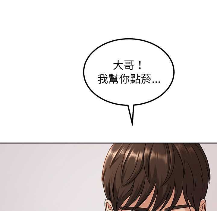 要成為男子漢第7話