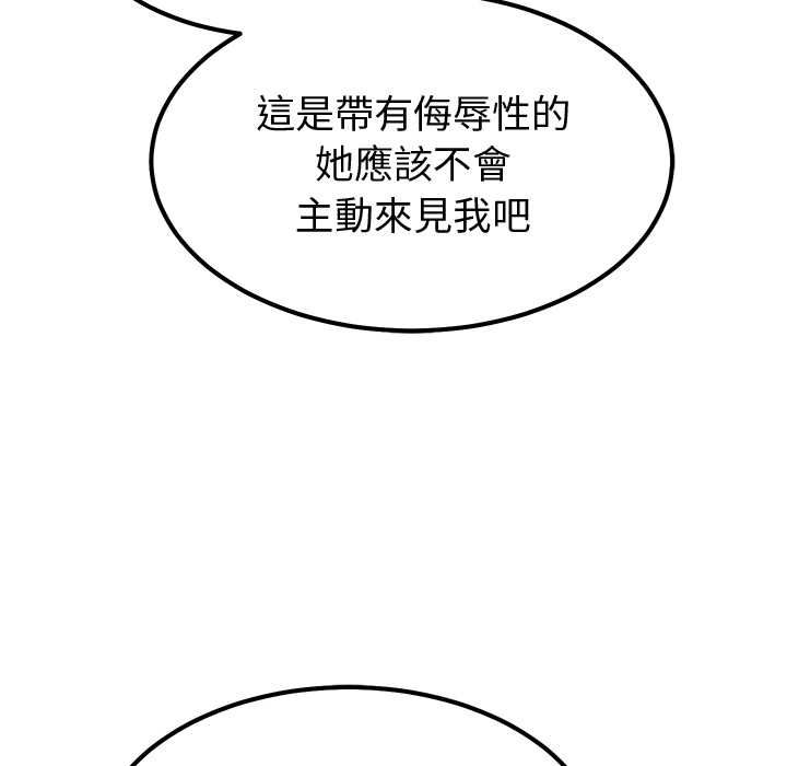 要成為男子漢第7話