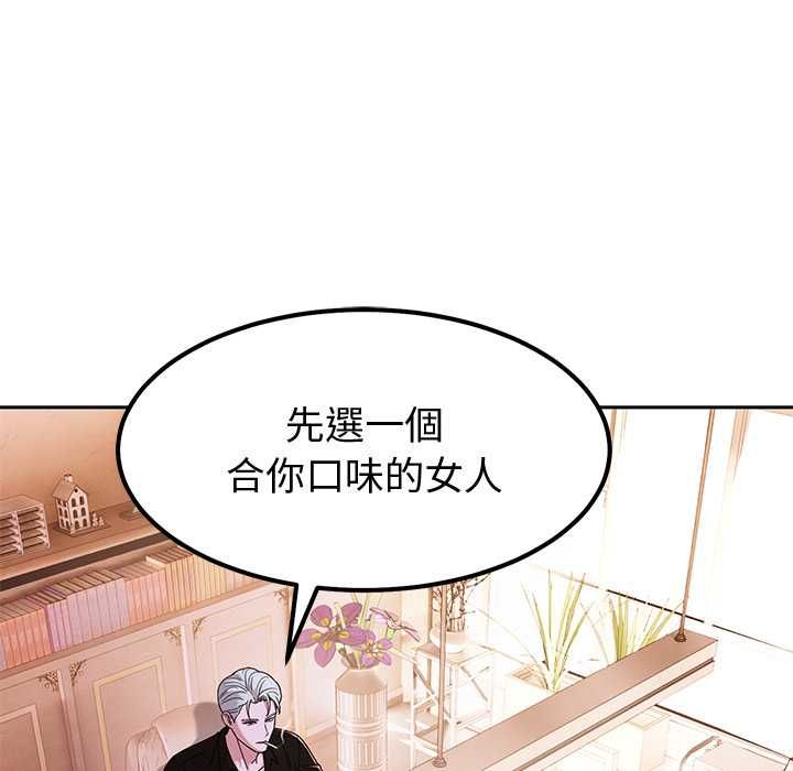 要成為男子漢第7話
