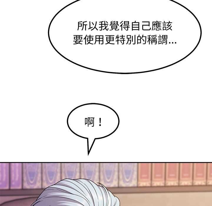 要成為男子漢第7話