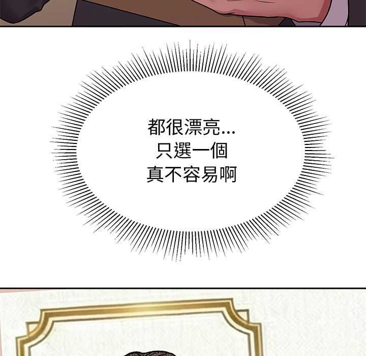 要成為男子漢第7話