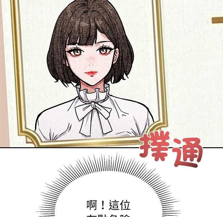 要成為男子漢第7話