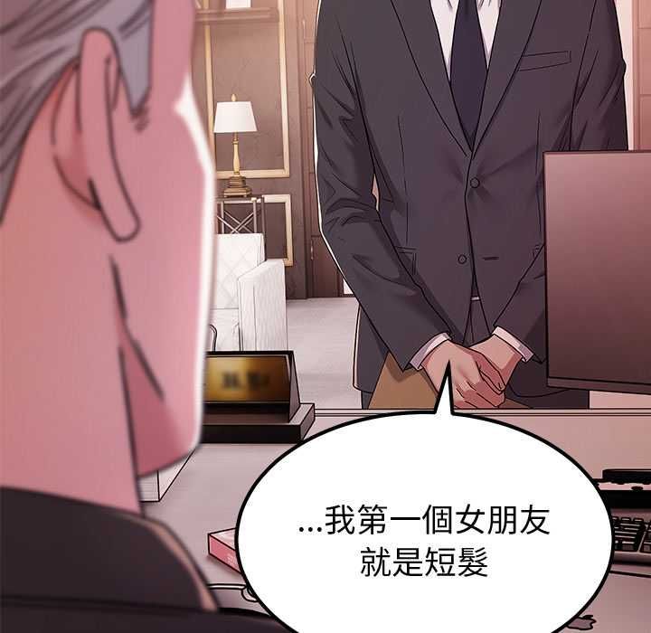 要成為男子漢第7話