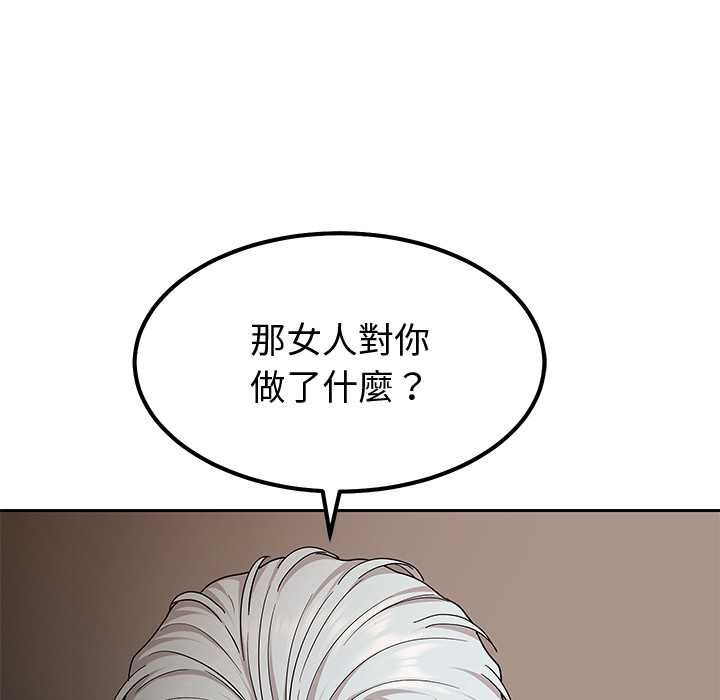 要成為男子漢第7話
