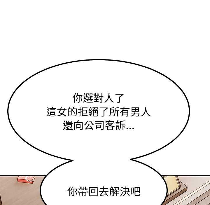 要成為男子漢第7話