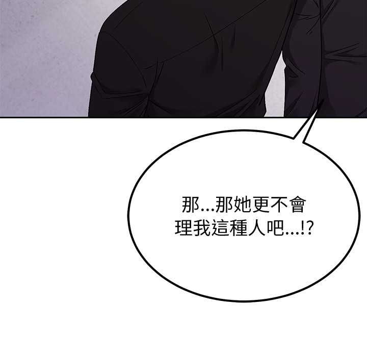 要成為男子漢第7話