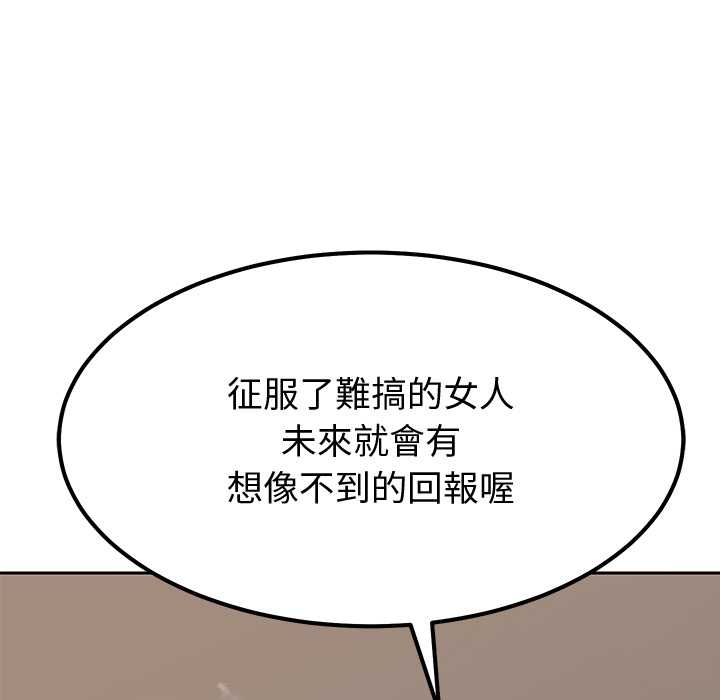 要成為男子漢第7話