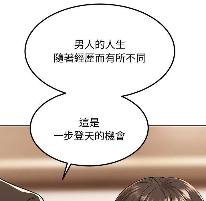 要成為男子漢第7話