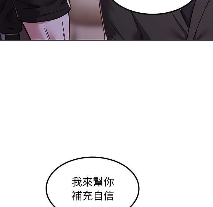 要成為男子漢第7話