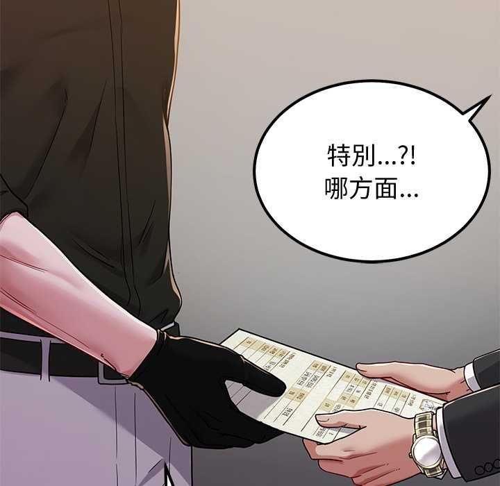 要成為男子漢第7話