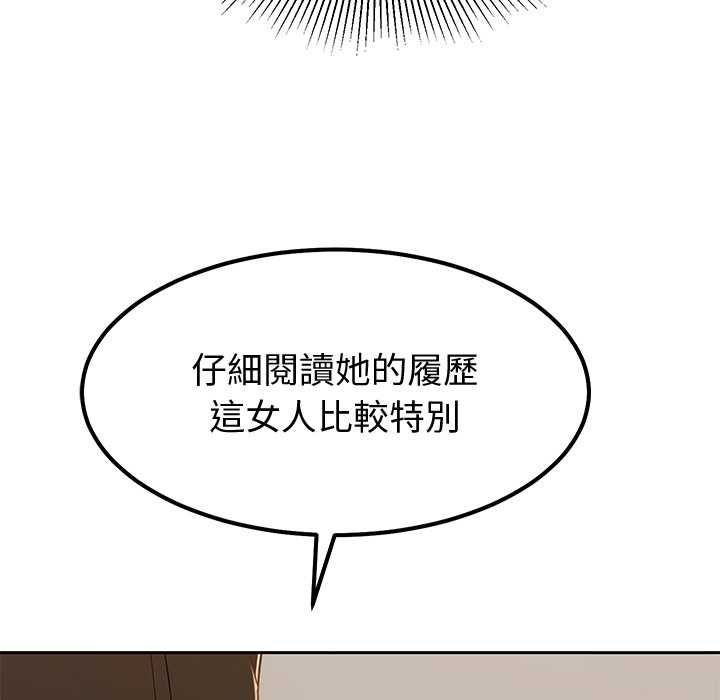 要成為男子漢第7話