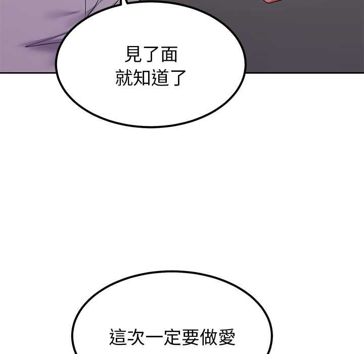 要成為男子漢第7話