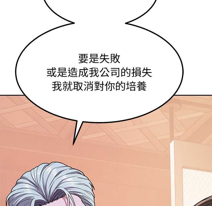 要成為男子漢第7話