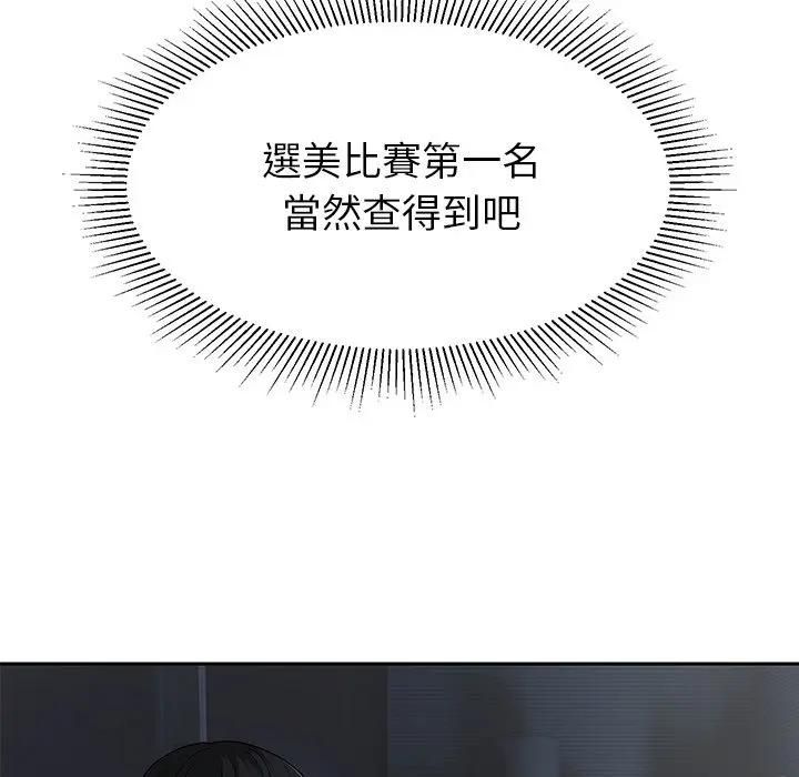 要成為男子漢第8話
