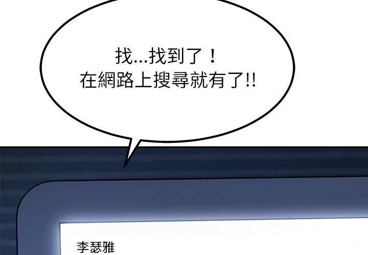 要成為男子漢第8話