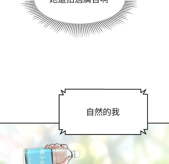 要成為男子漢第8話