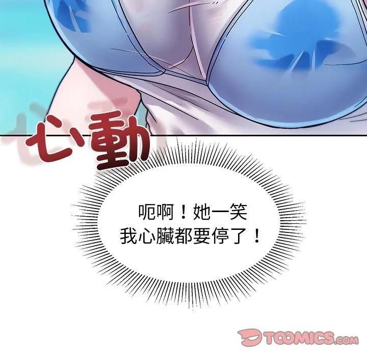 要成為男子漢第8話