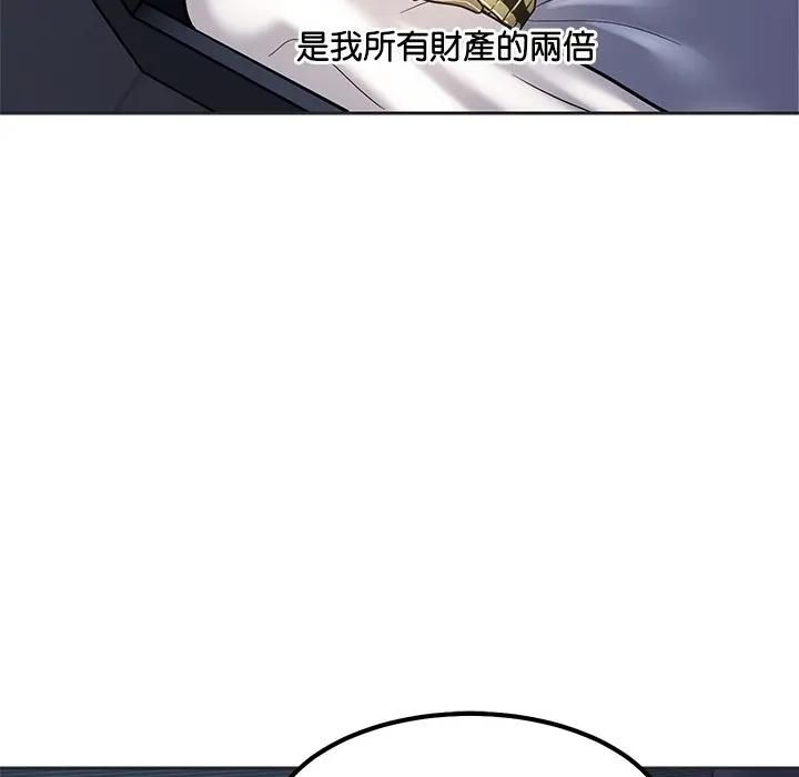 要成為男子漢第8話