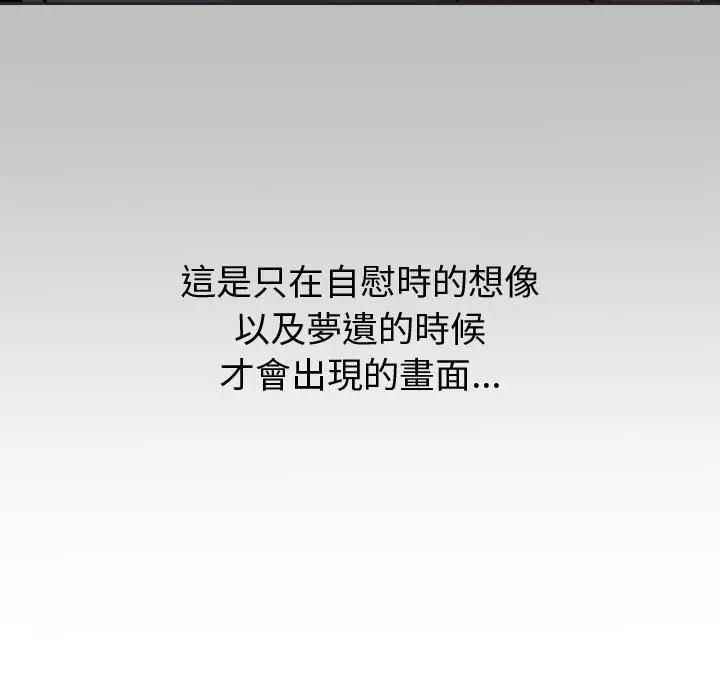 要成為男子漢第8話