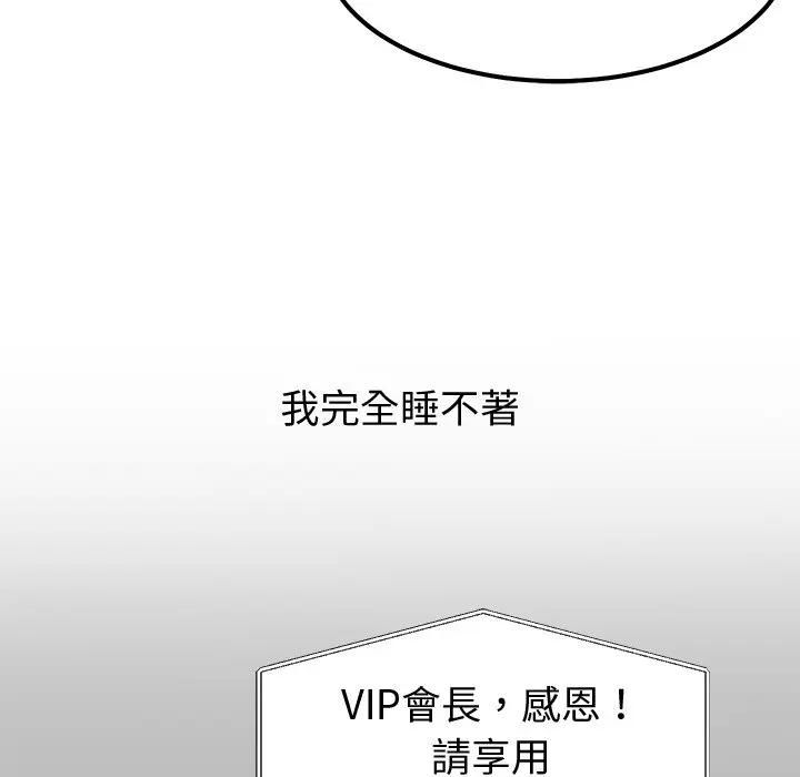 要成為男子漢第8話