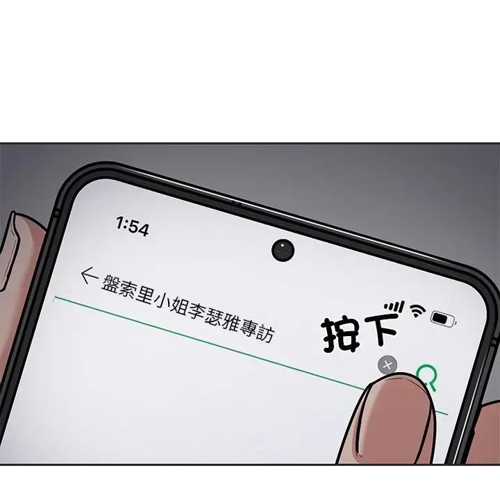 要成為男子漢第8話