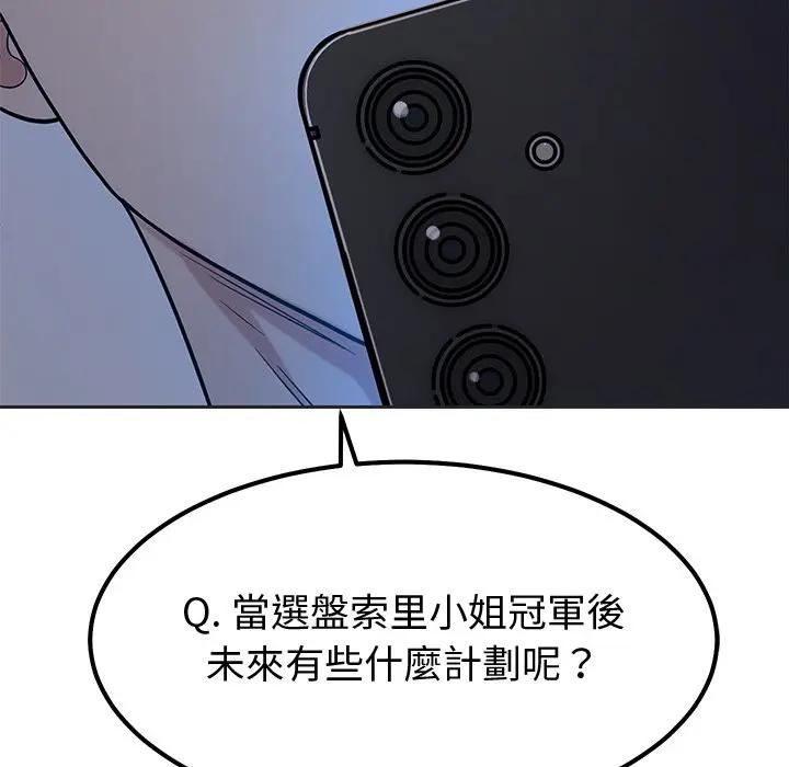 要成為男子漢第8話