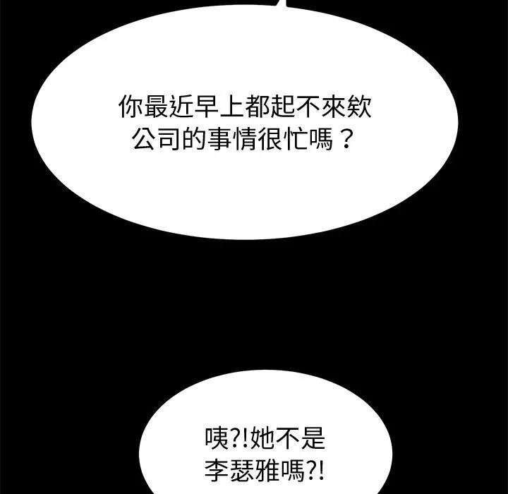 要成為男子漢第8話
