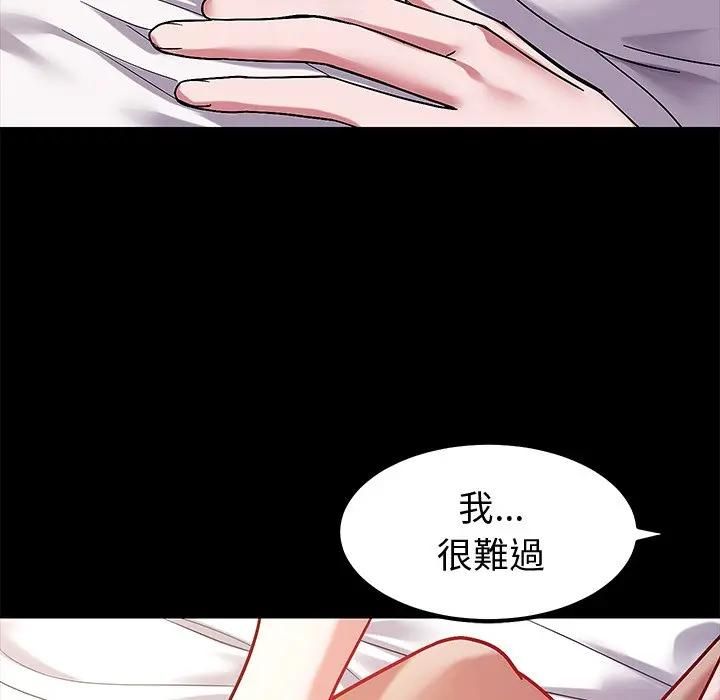 要成為男子漢第8話