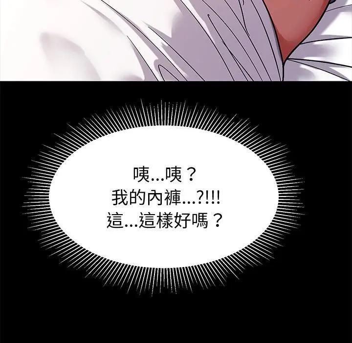 要成為男子漢第8話