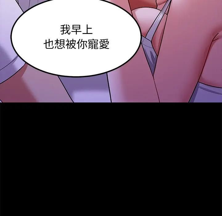 要成為男子漢第8話