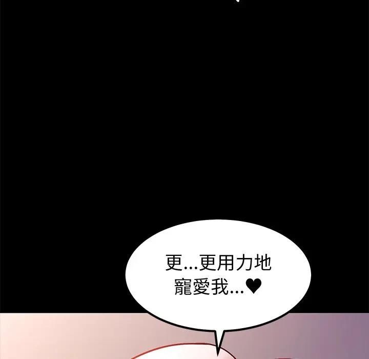 要成為男子漢第8話