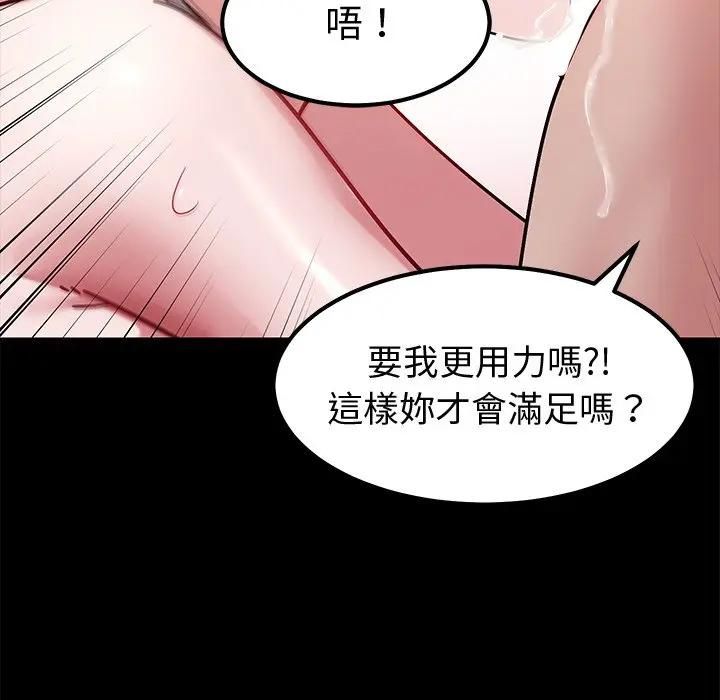 要成為男子漢第8話