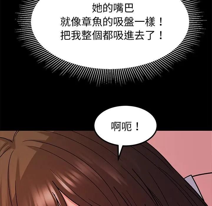 要成為男子漢第8話