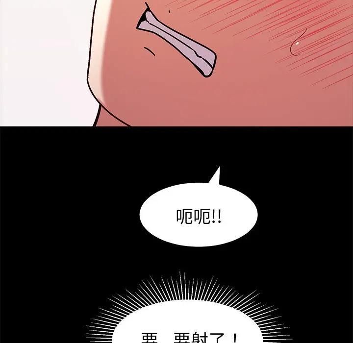 要成為男子漢第8話