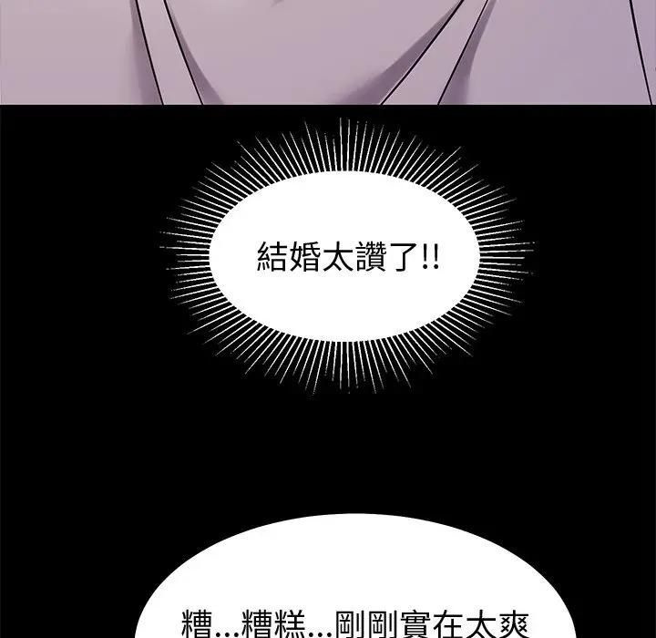 要成為男子漢第8話