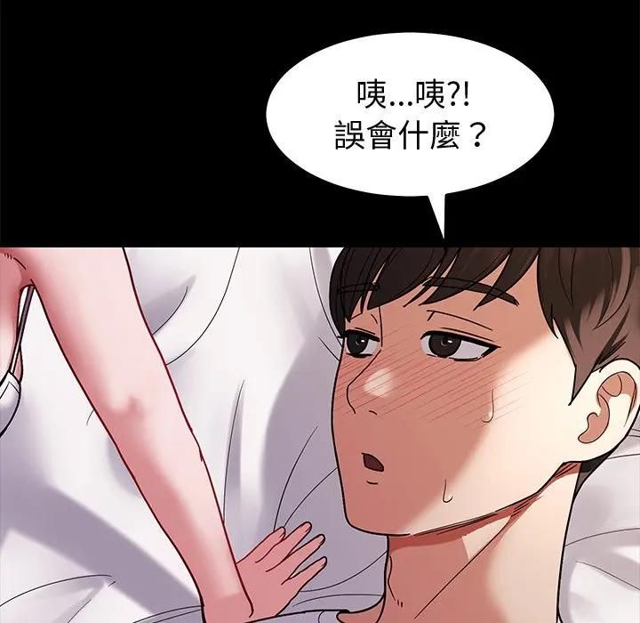 要成為男子漢第8話