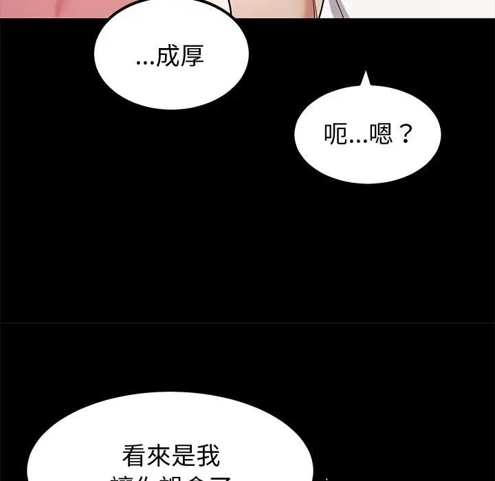 要成為男子漢第8話