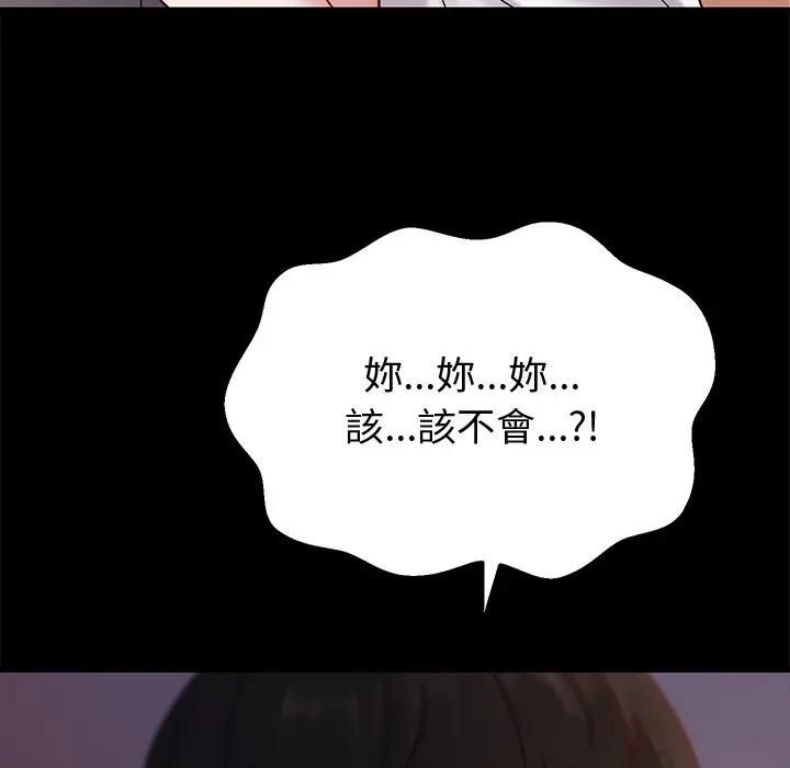 要成為男子漢第8話