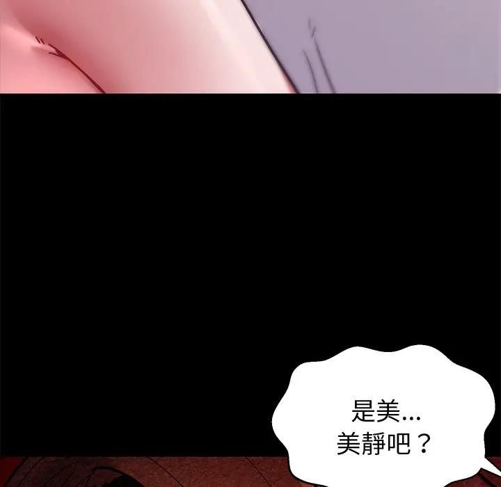 要成為男子漢第8話