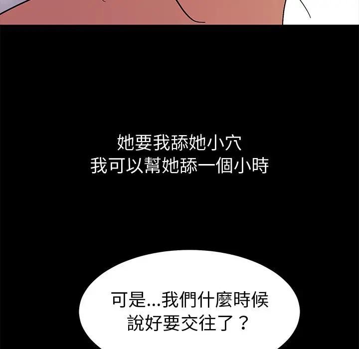 要成為男子漢第8話