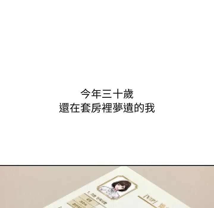 要成為男子漢第8話