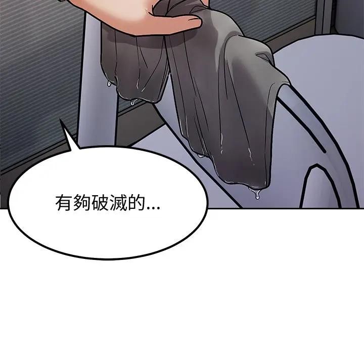 要成為男子漢第8話