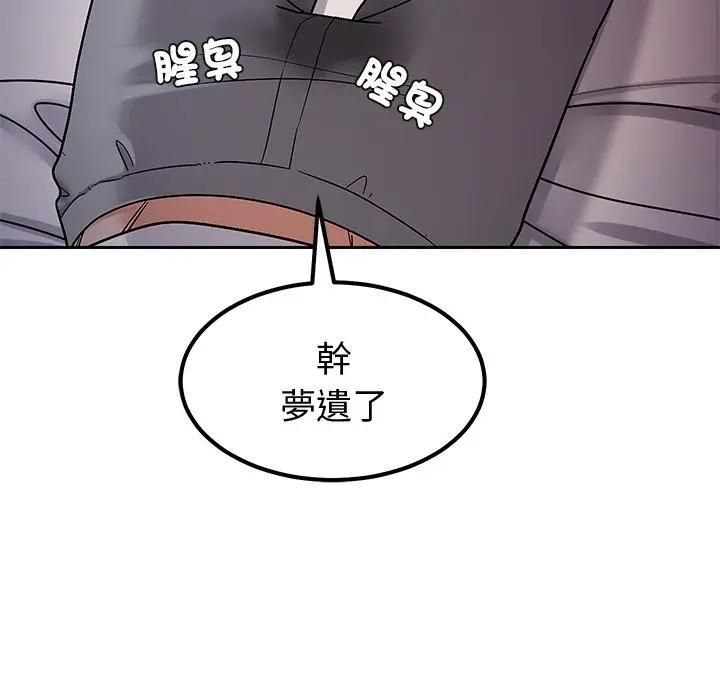 要成為男子漢第8話