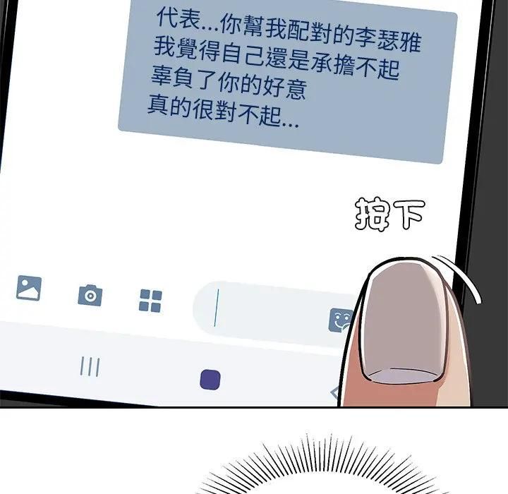 要成為男子漢第8話