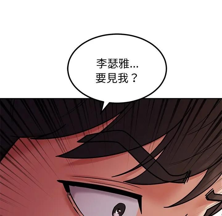 要成為男子漢第8話