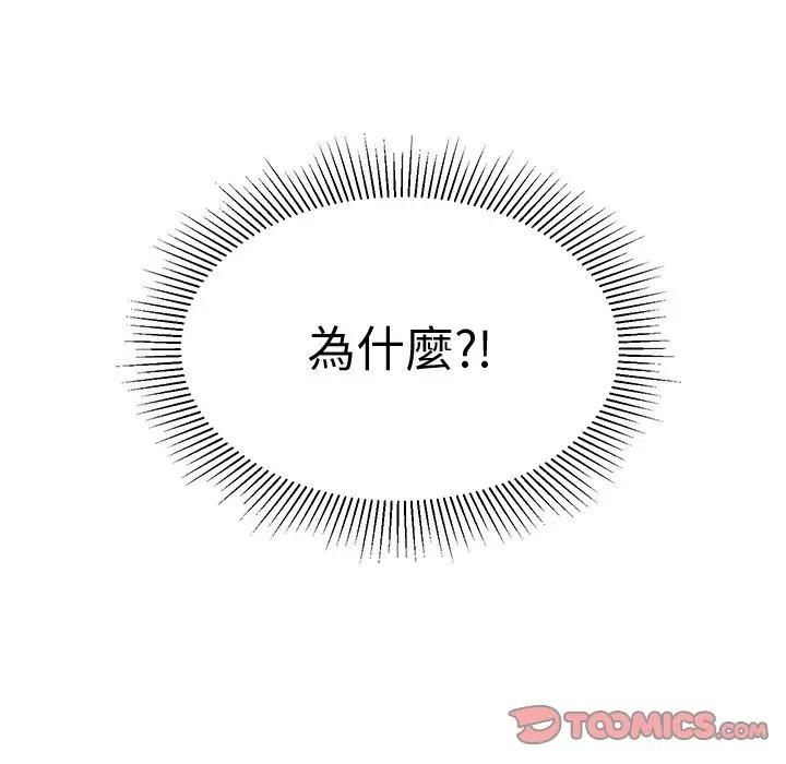 要成為男子漢第8話