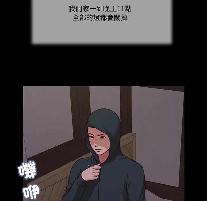 我的初體驗第9話