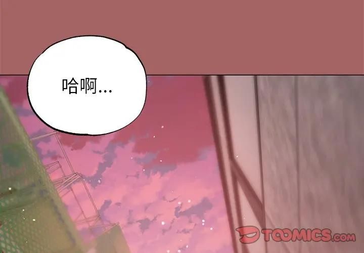 那個小太妹第7話